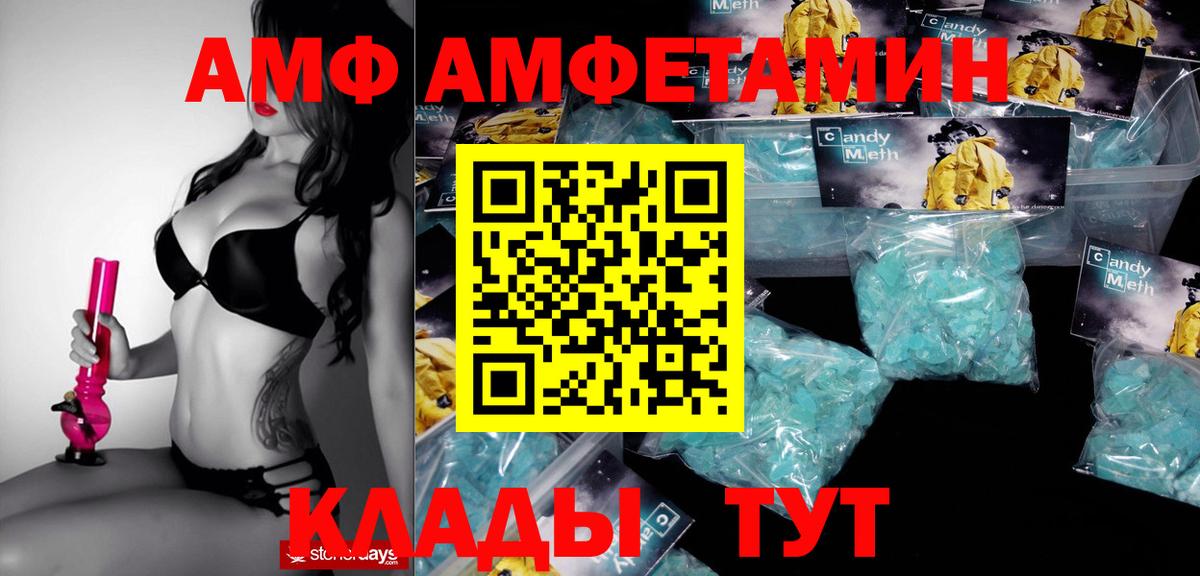 АМФЕТАМИН  Вход с VPN  Анапа  АМФ 97% 