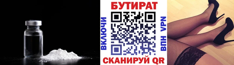 Бутират буратино  Анапа 