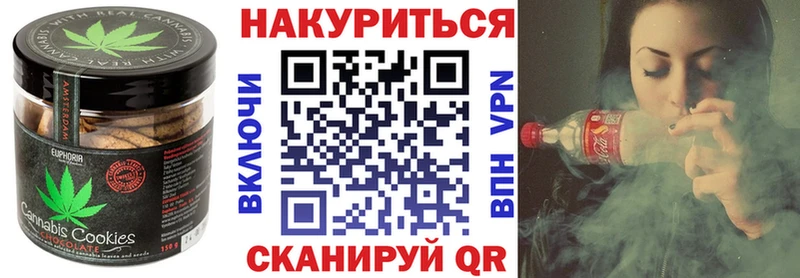купить наркотик  Анапа  darknet телеграм  Печенье с ТГК конопля 