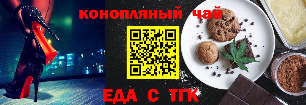 Анапа  Canna-Cookies марихуана  Вход с VPN 