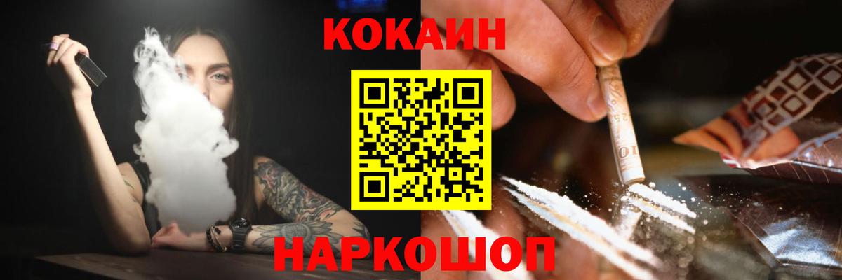 Анапа  Cocaine 97%  Кокаин  КОКАИН FishScale  Вход с VPN 