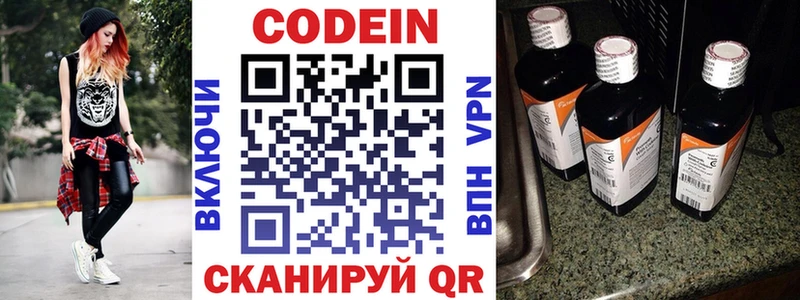 гидра   сколько стоит  Анапа  Кодеин Purple Drank 