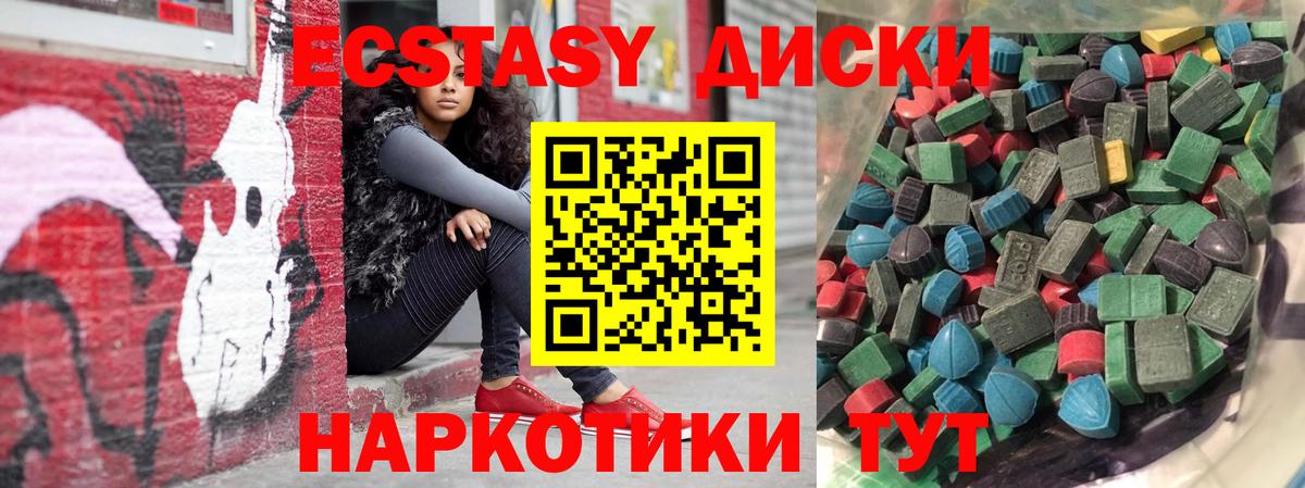 ЭКСТАЗИ Дубай  Вход с VPN  Анапа 