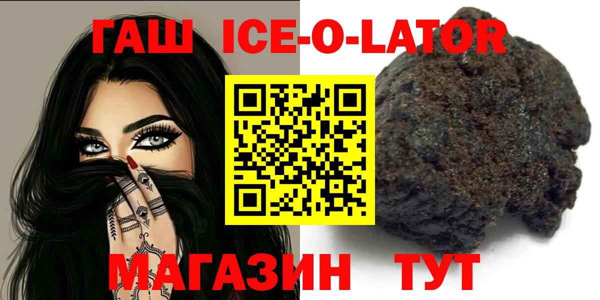 Гашиш ice o lator  Анапа  Гашиш ice o lator 