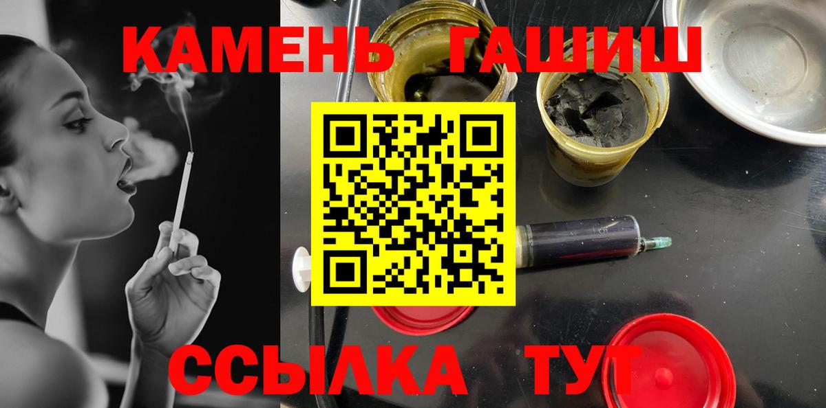 ГАШИШ hashish Анапа