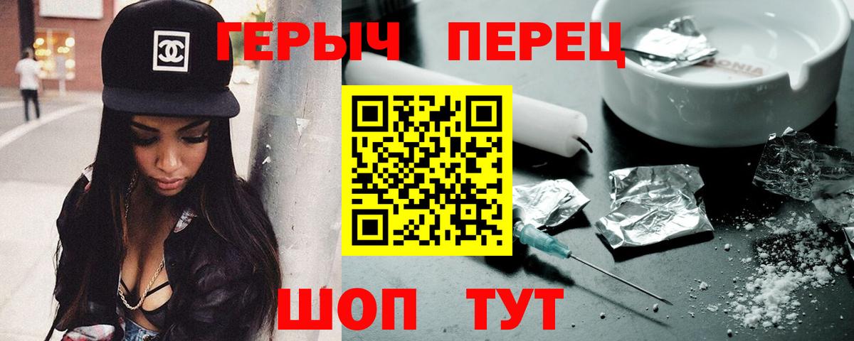 ГЕРОИН  Вход с VPN  Анапа  Героин хмурый 