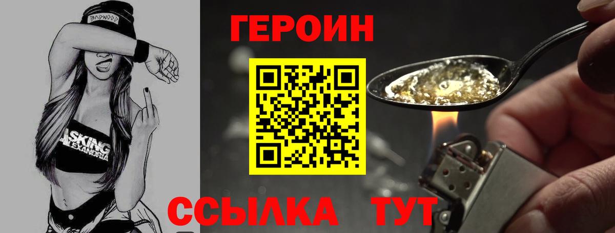 ГЕРОИН афганец  ГЕРОИН афганец  Анапа 