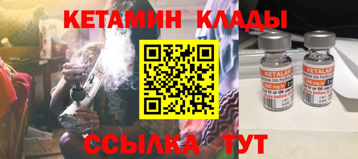 Кетамин ketamine  дарк нет наркотические препараты  Анапа  Вход с VPN  OMG зеркало 