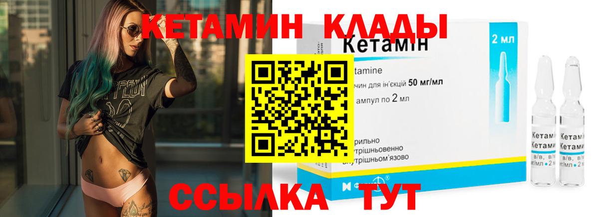 КЕТАМИН ketamine  Анапа  КЕТАМИН VHQ 