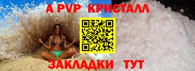 альфа пвп Абакан