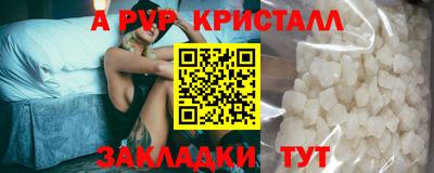 альфа пвп Абакан