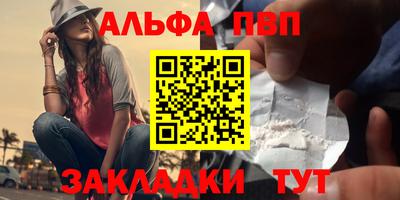 альфа пвп Донской