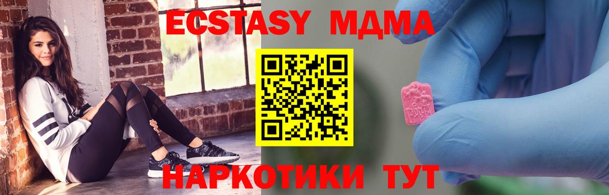 МДМА Molly  MDMA crystal  МДМА  Анапа  Вход с VPN 
