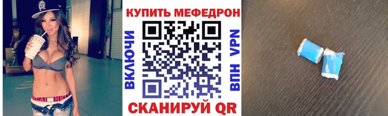 Меф мяу мяу мука Анапа