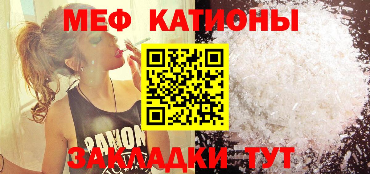 Меф VHQ  Меф VHQ  Меф VHQ  Анапа  Меф VHQ 