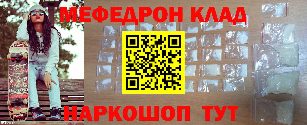 Меф мяу мяу кристаллы Анапа