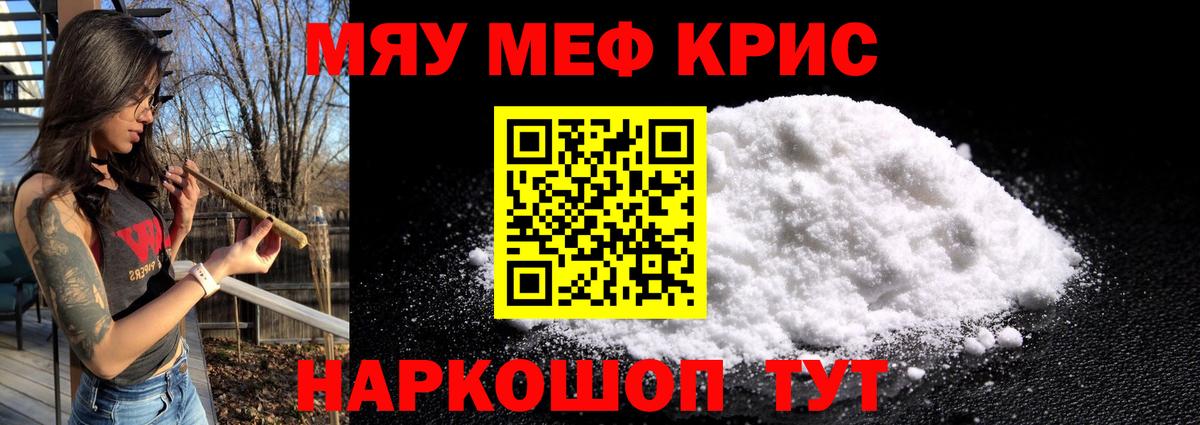 гидра как войти  МЯУ-МЯУ mephedrone  Вход с VPN  Анапа 