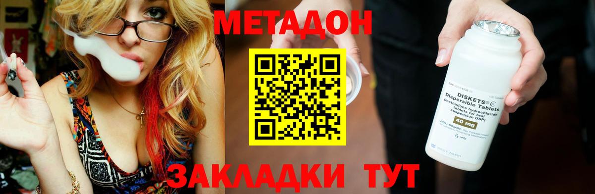 Метадон VHQ Анапа