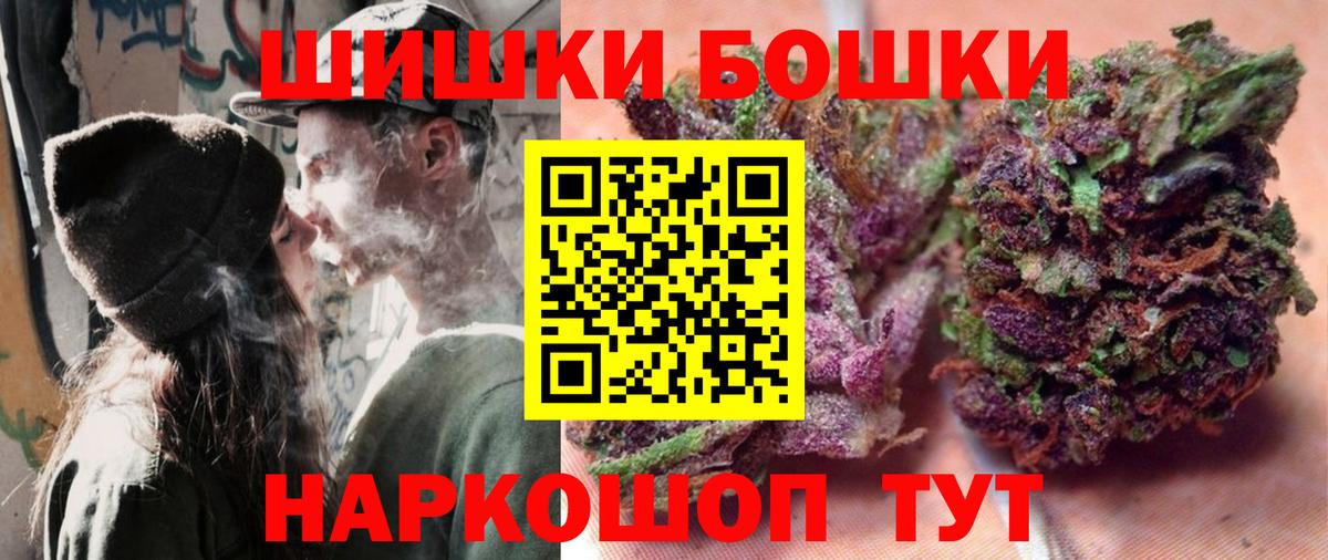 Бошки марихуана AK-47  Анапа  Бошки марихуана AK-47  Бошки марихуана AK-47 